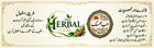 حبِ ممسک - GetHerbalCure