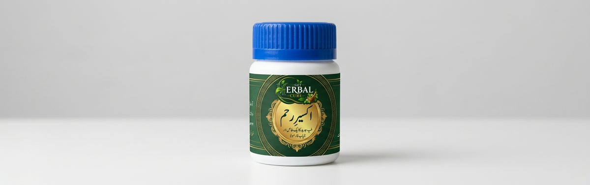 اکسیرِ رحم - GetHerbalCure