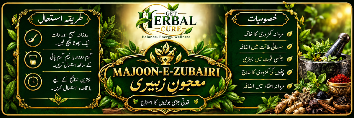 معجونِ زبیری — Majoon-e-Zubairi
