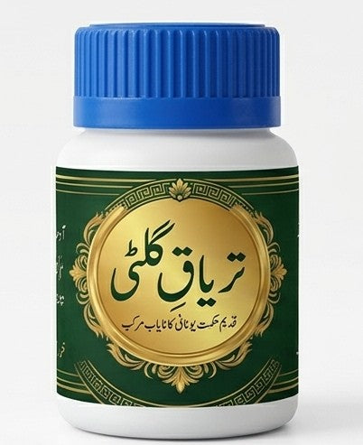 تریاقِ گلٹی - GetHerbalCure