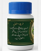 تریاقِ گلٹی - GetHerbalCure